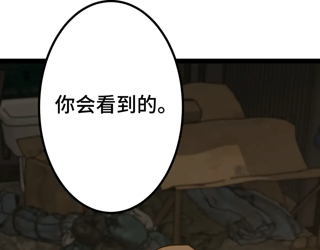 第102话 痴狂 第109页