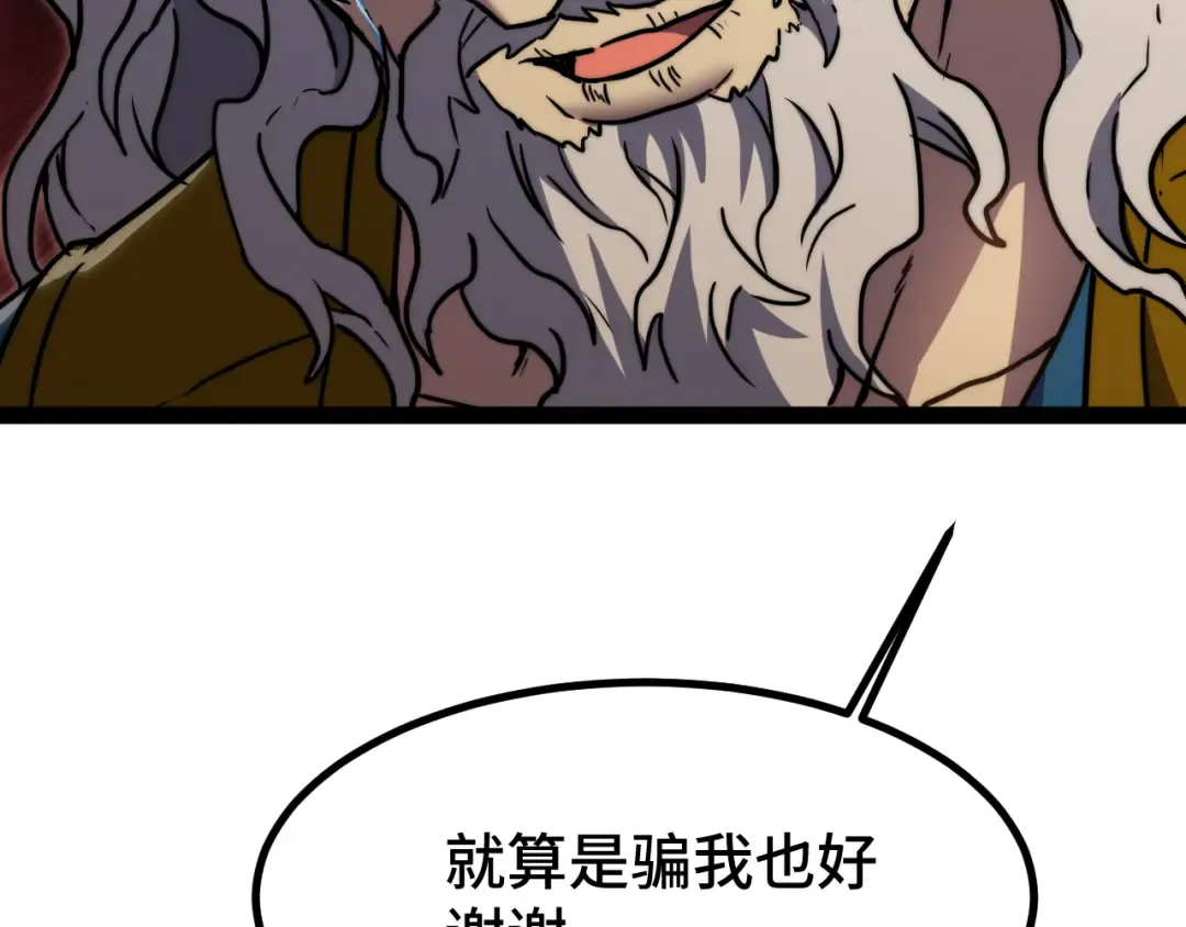 第102话 痴狂 第115页