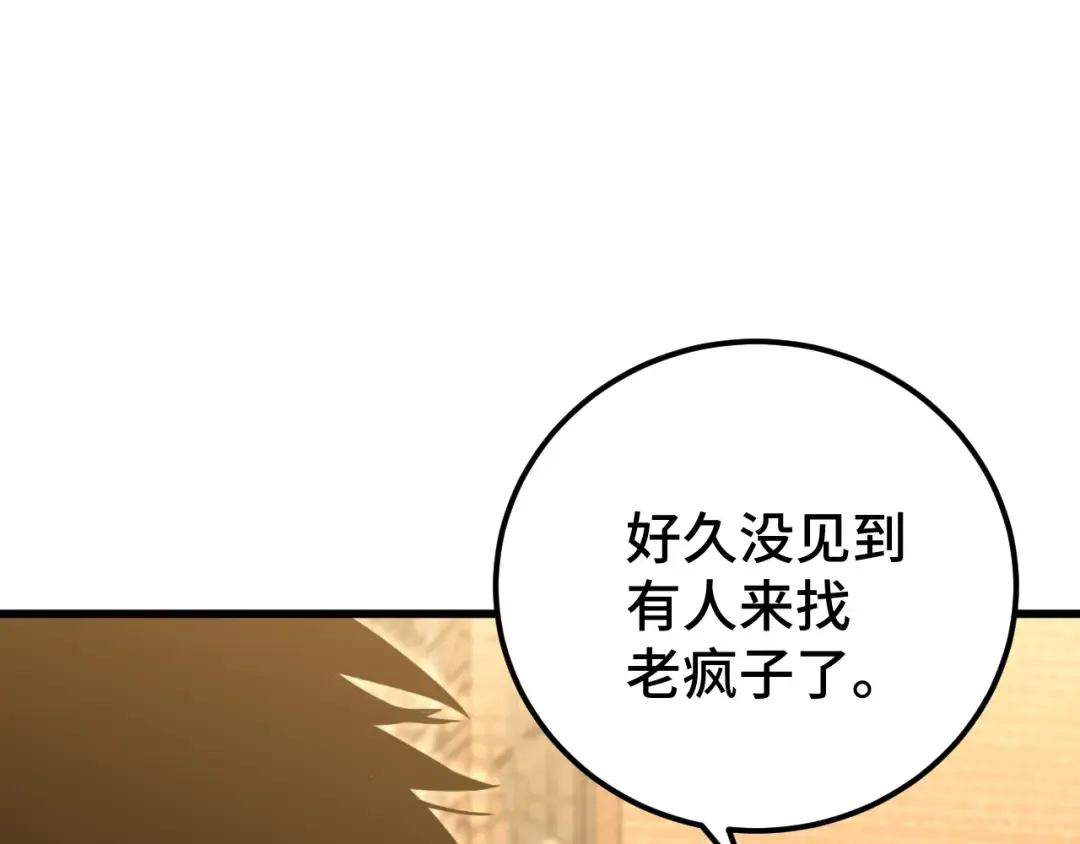 第102话 痴狂 第119页