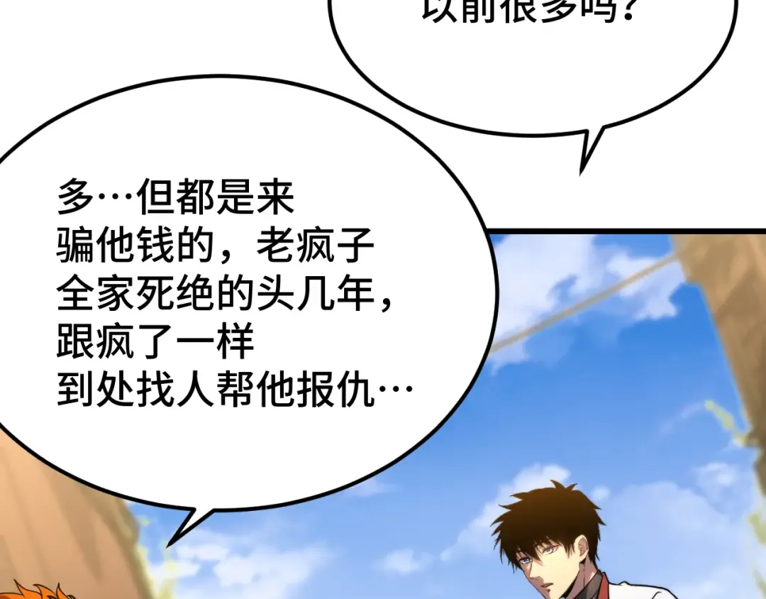 第102话 痴狂 第122页