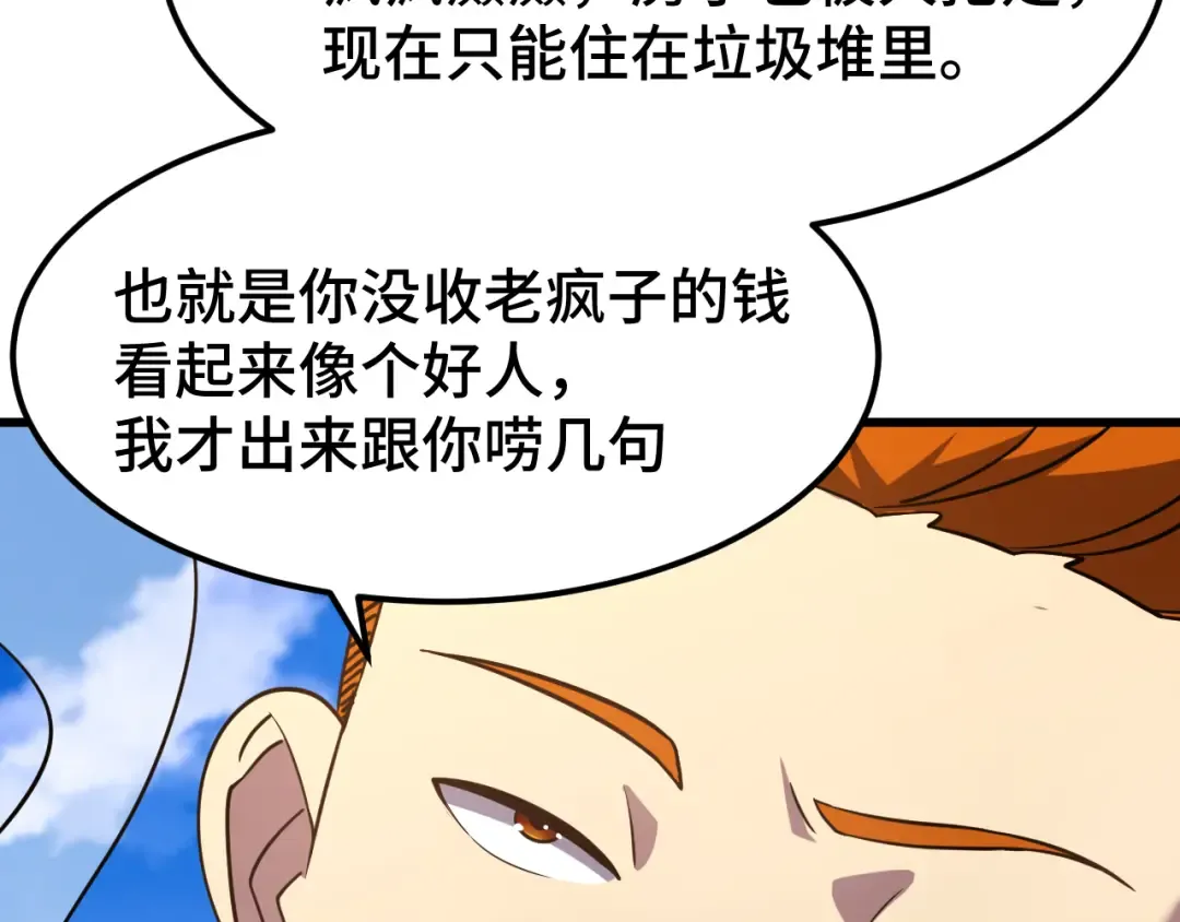 第102话 痴狂 第125页