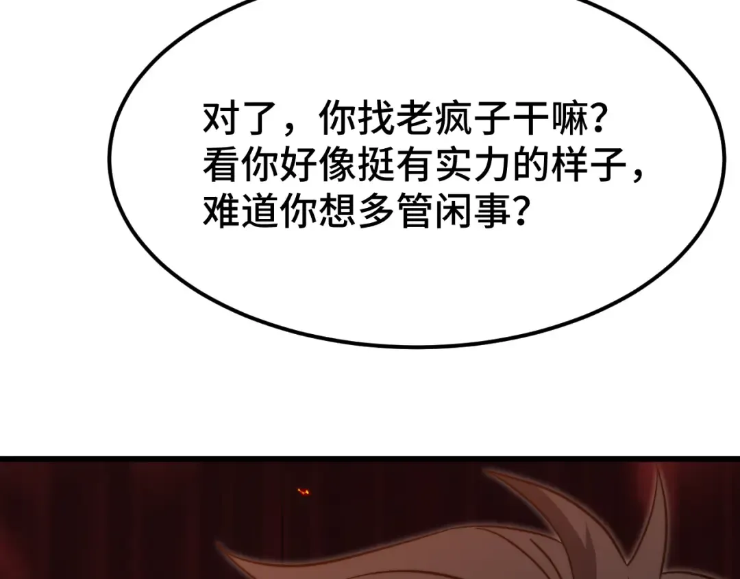 第102话 痴狂 第127页