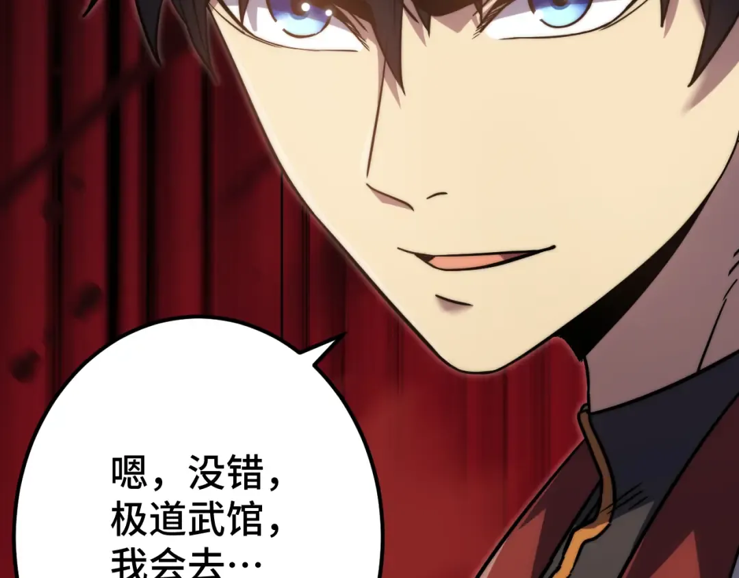 第102话 痴狂 第129页