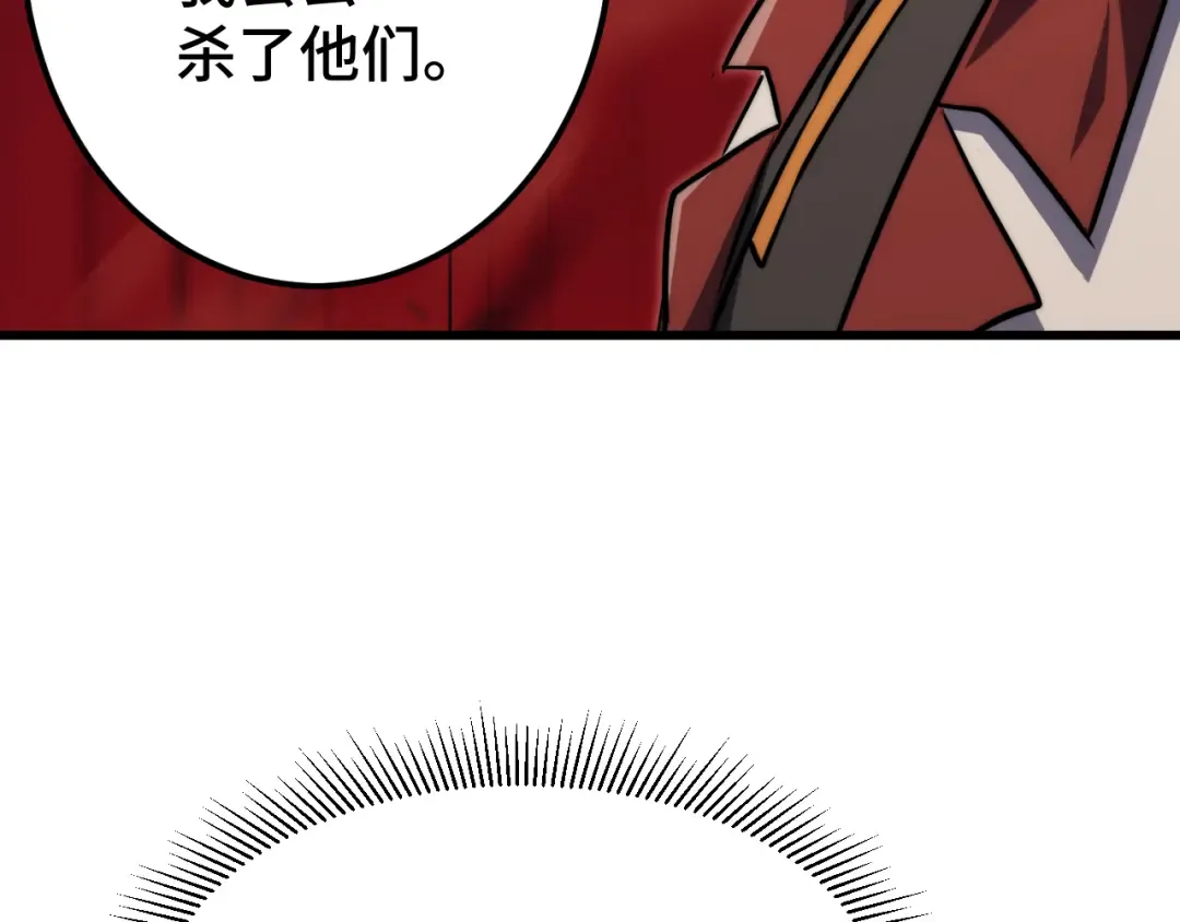 第102话 痴狂 第130页
