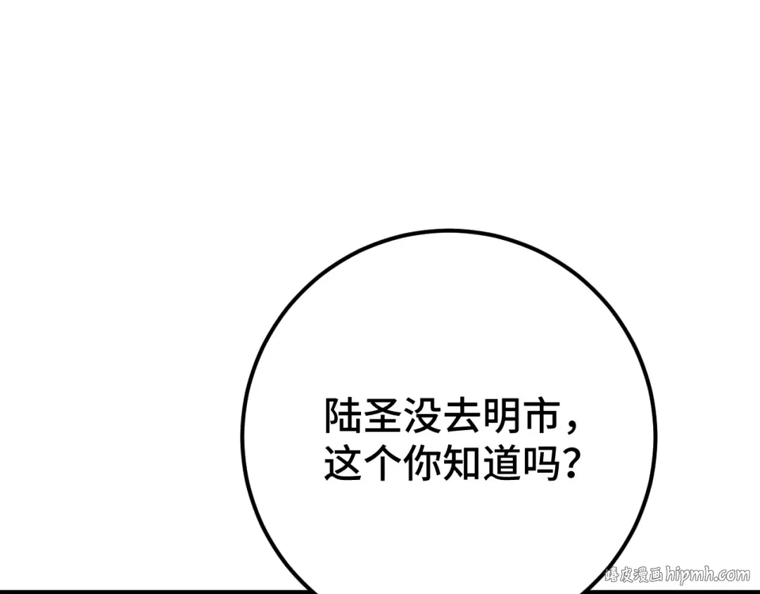 第102话 痴狂 第136页