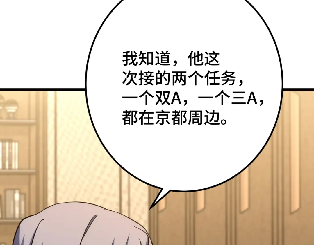 第102话 痴狂 第139页