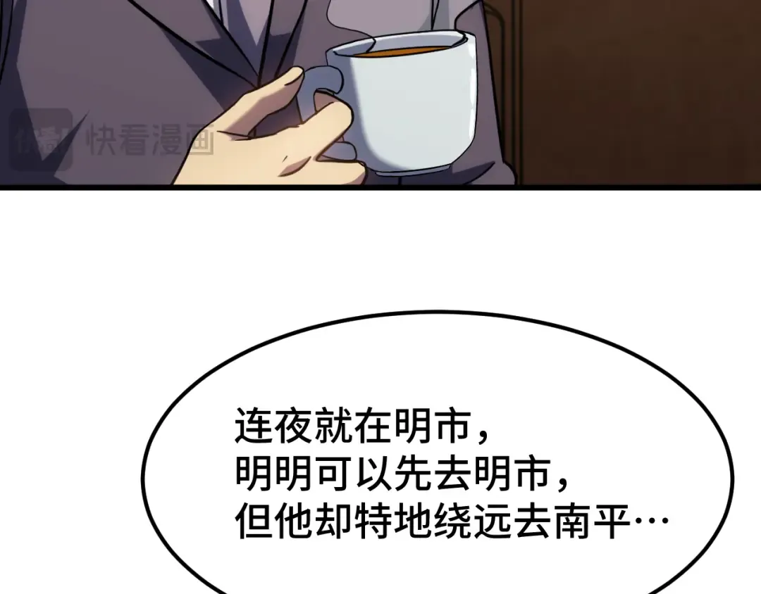 第102话 痴狂 第141页