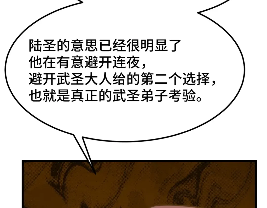 第102话 痴狂 第142页