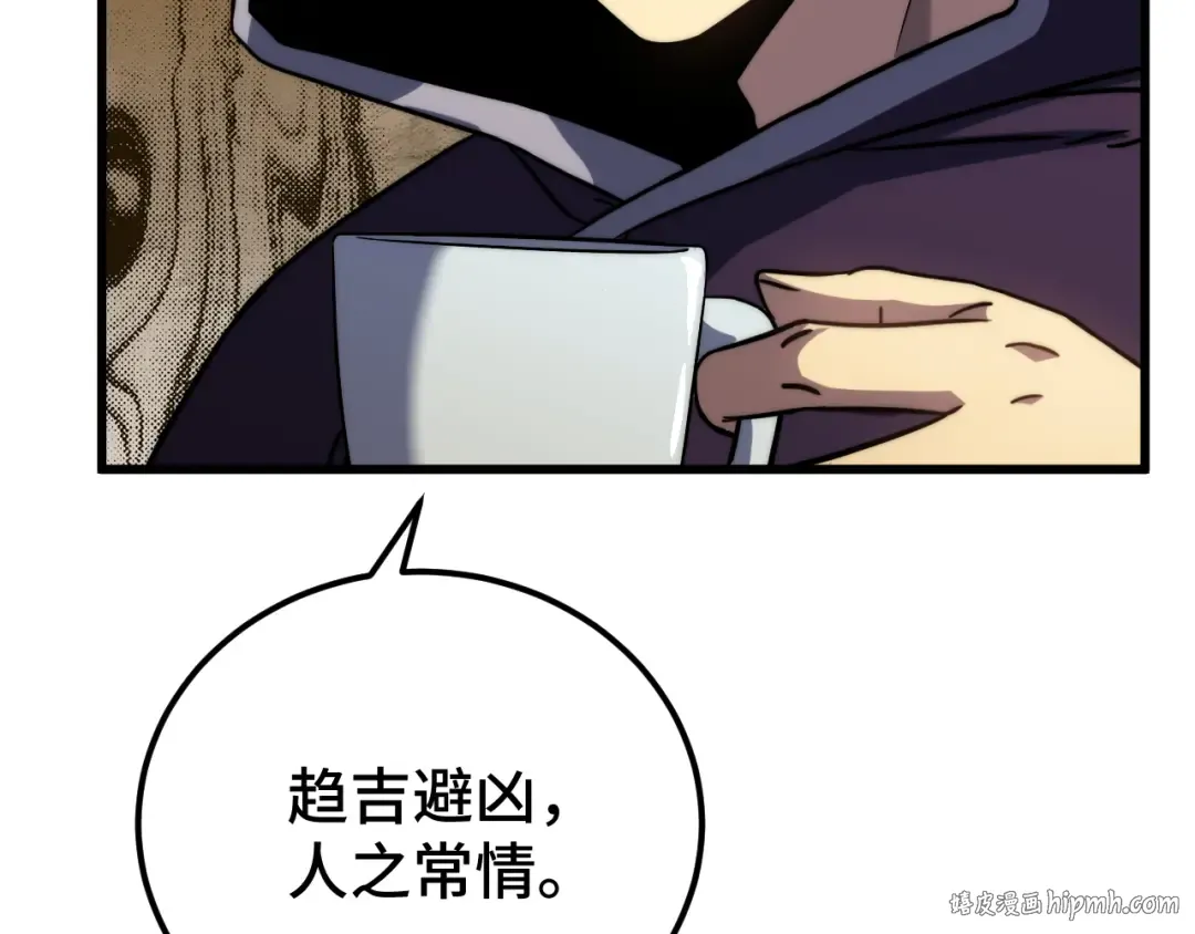 第102话 痴狂 第144页