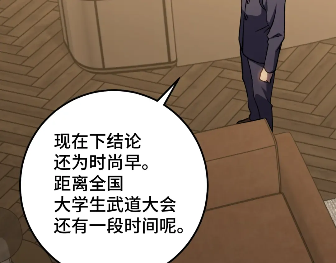 第102话 痴狂 第146页