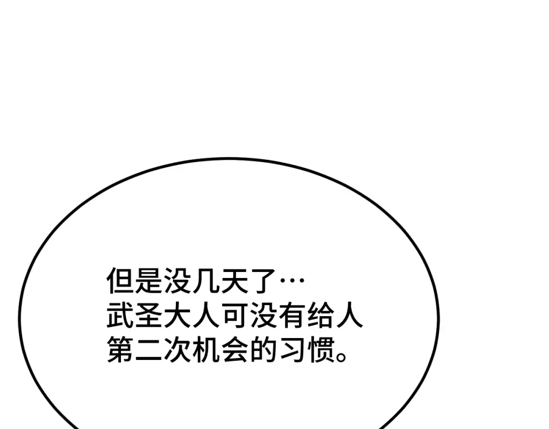 第102话 痴狂 第149页