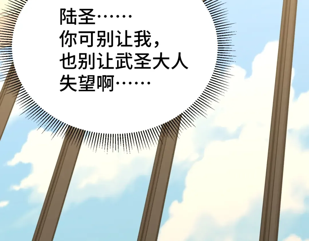第102话 痴狂 第156页