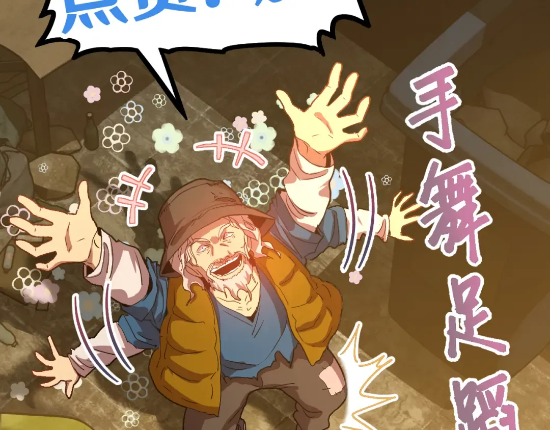第102话 痴狂 第163页