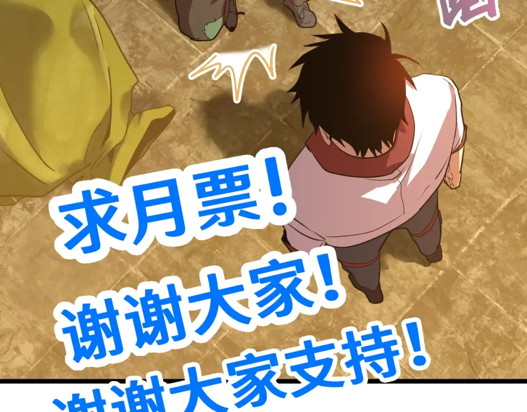 第102话 痴狂 第164页