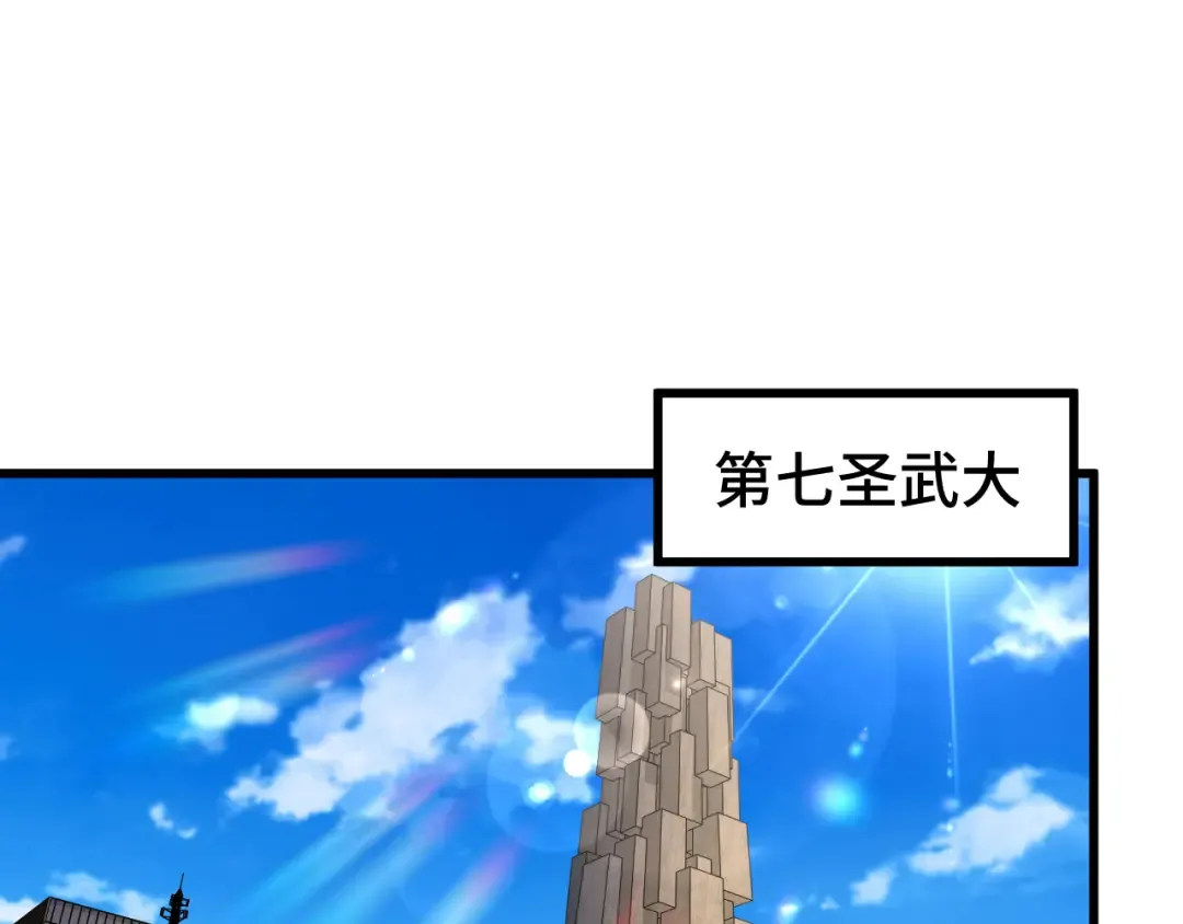第103话 出发 第5页