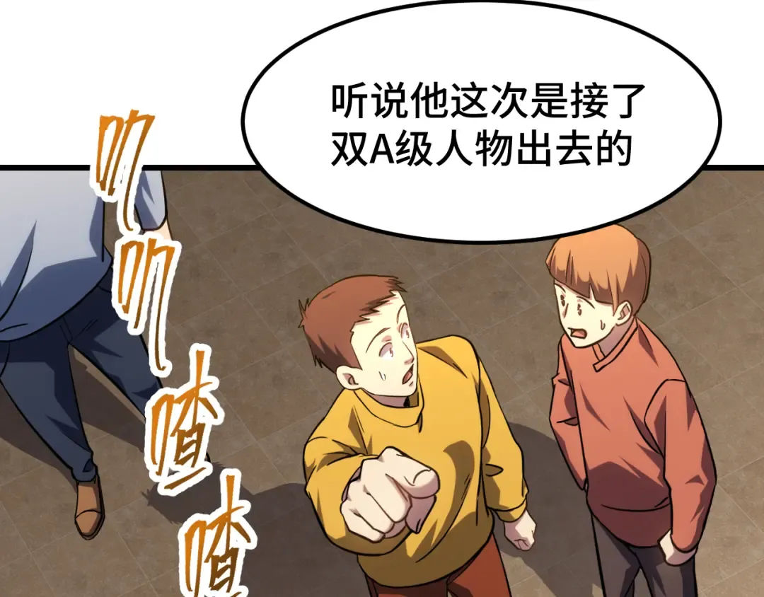 第103话 出发 第7页