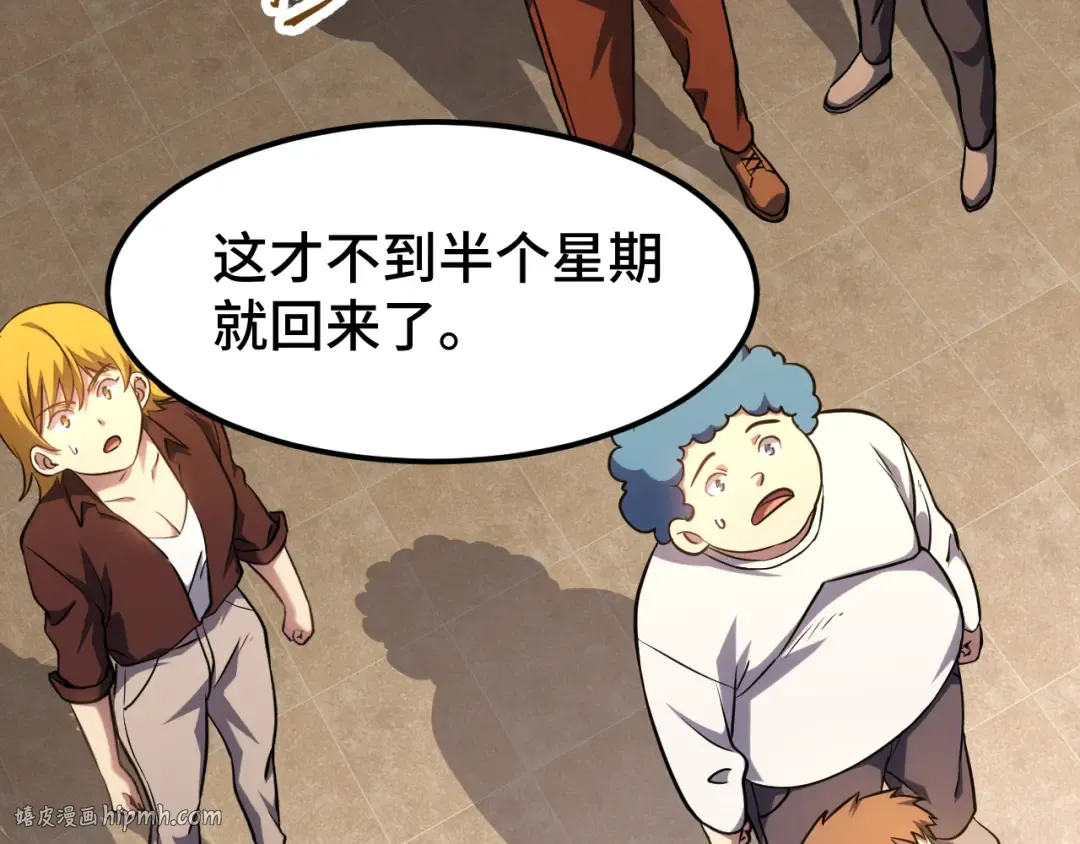第103话 出发 第8页