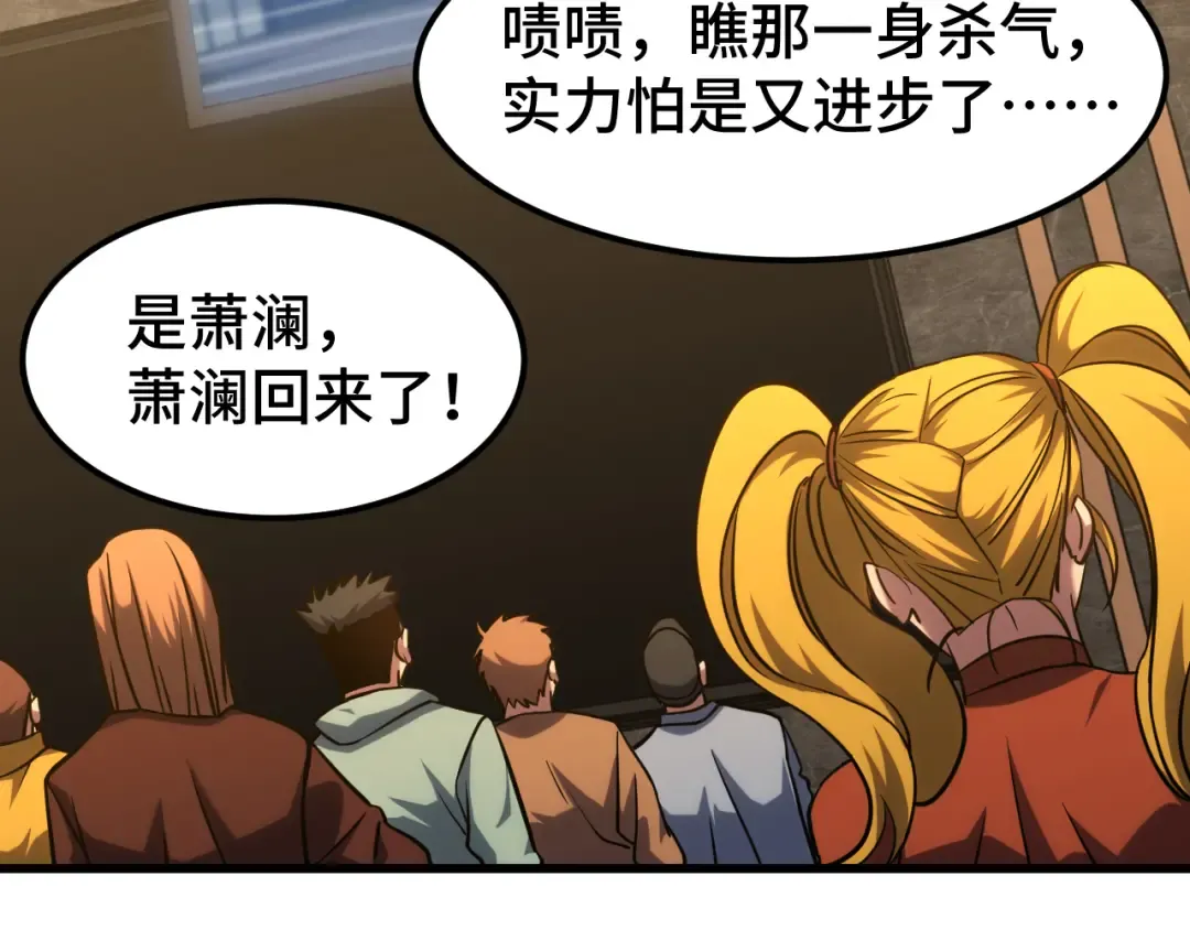 第103话 出发 第12页