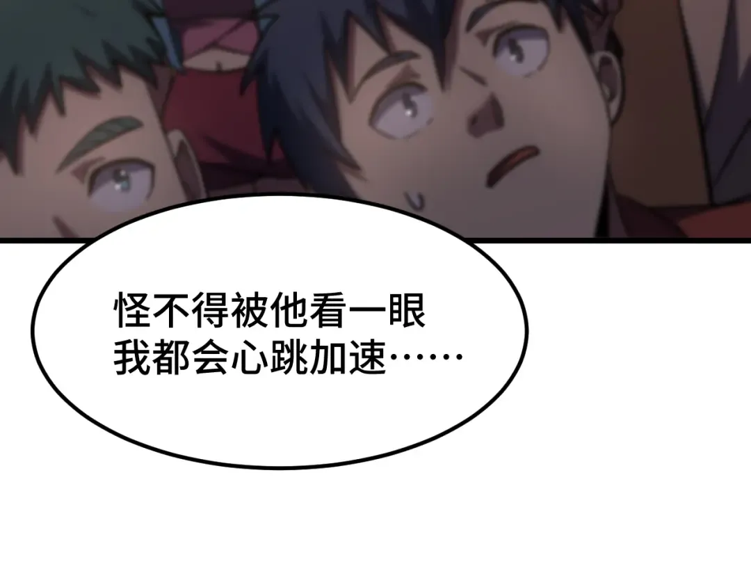 第103话 出发 第15页