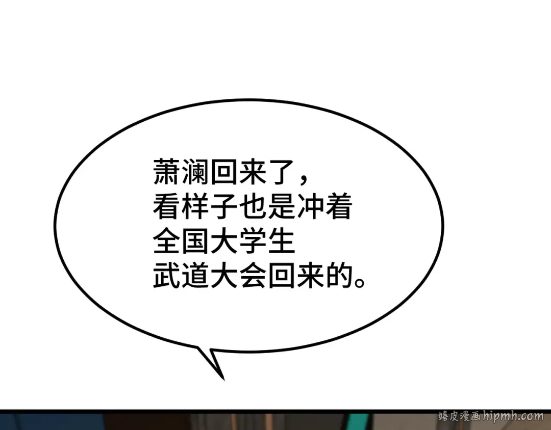 第103话 出发 第16页