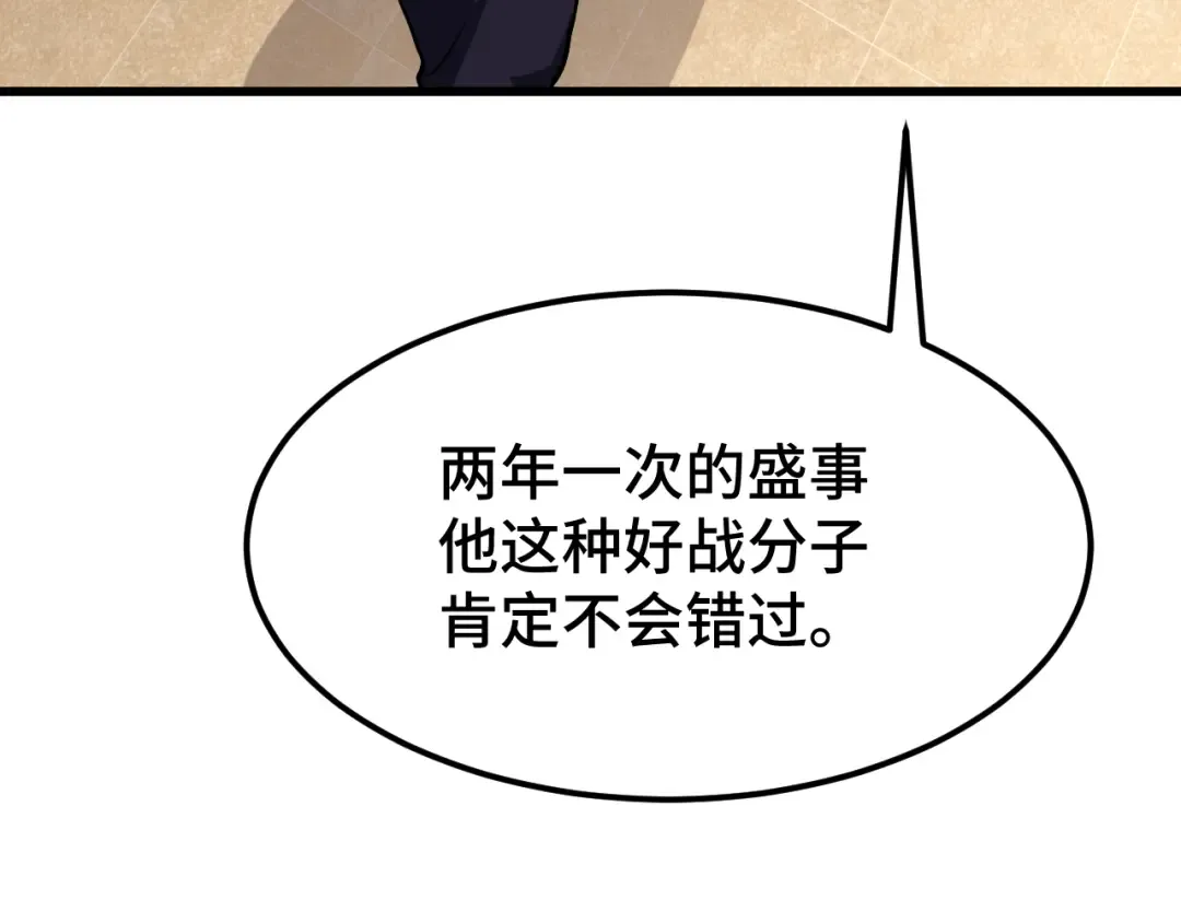 第103话 出发 第19页