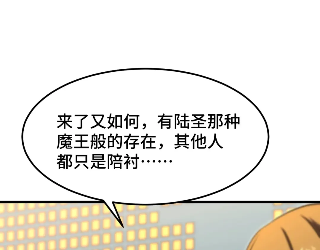 第103话 出发 第21页