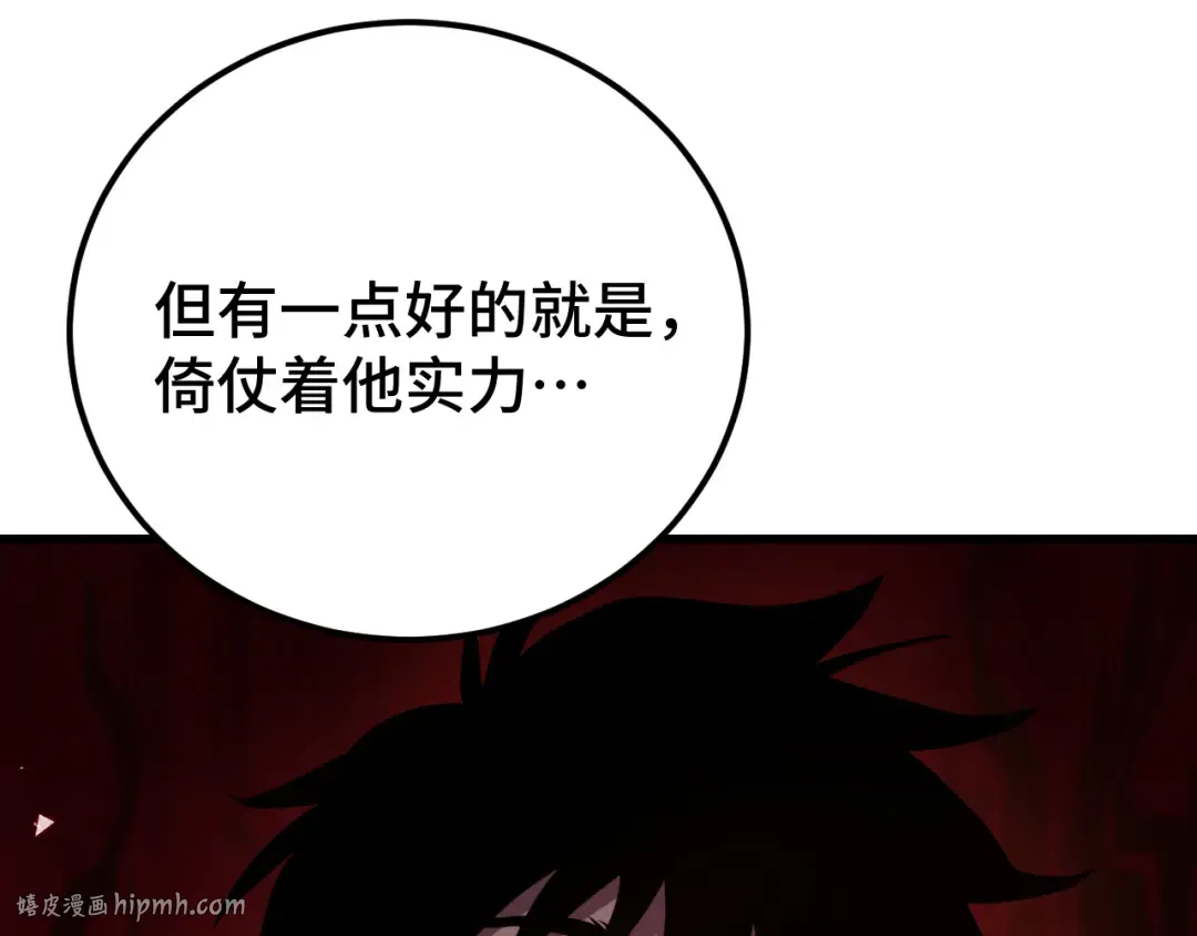 第103话 出发 第24页