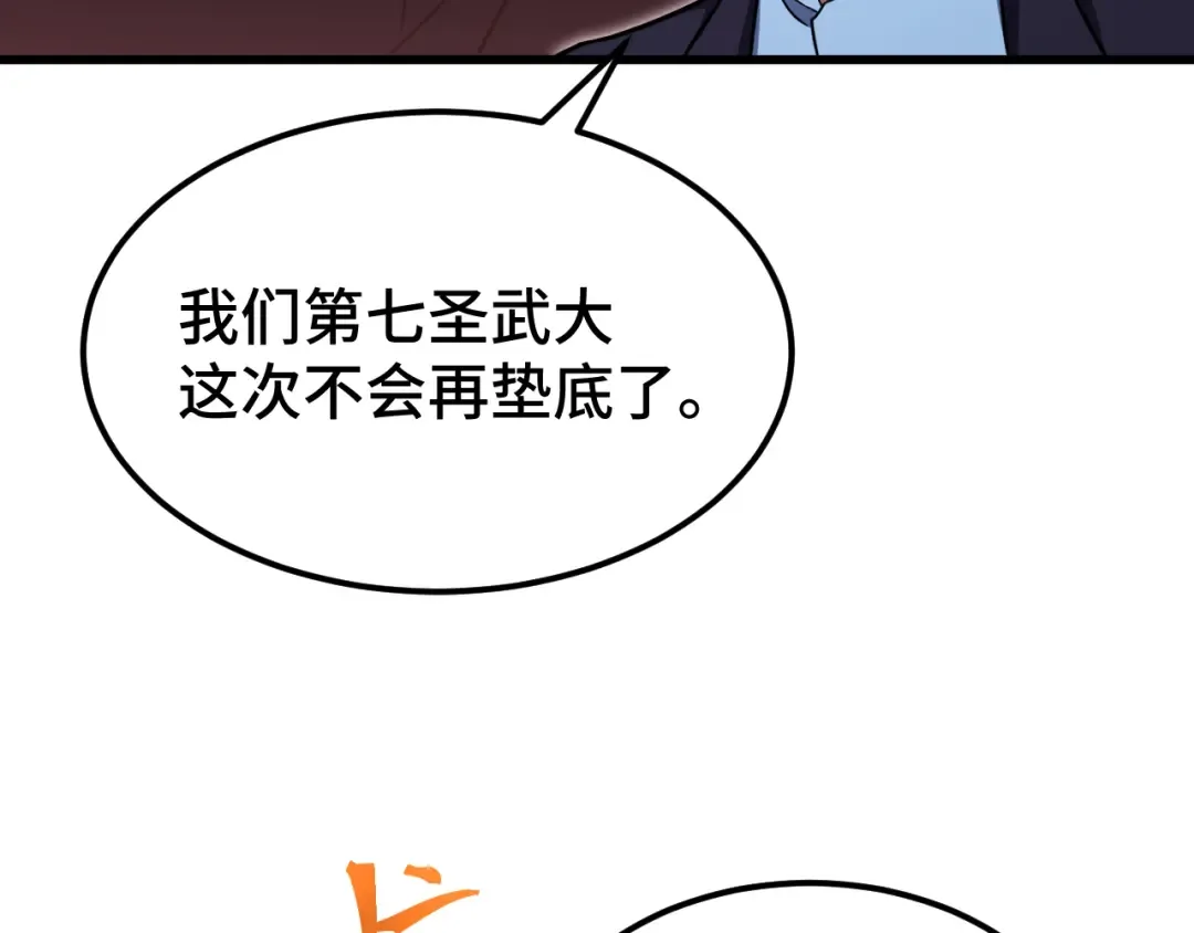 第103话 出发 第27页