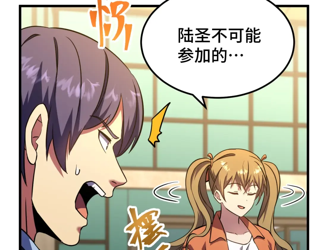 第103话 出发 第28页
