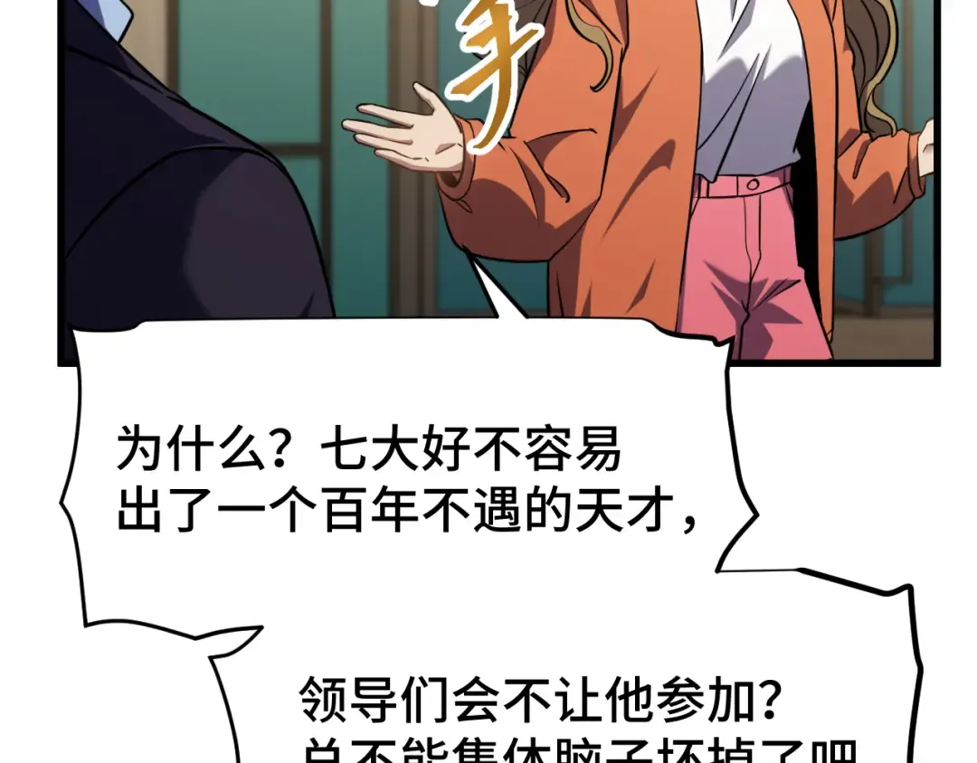 第103话 出发 第29页