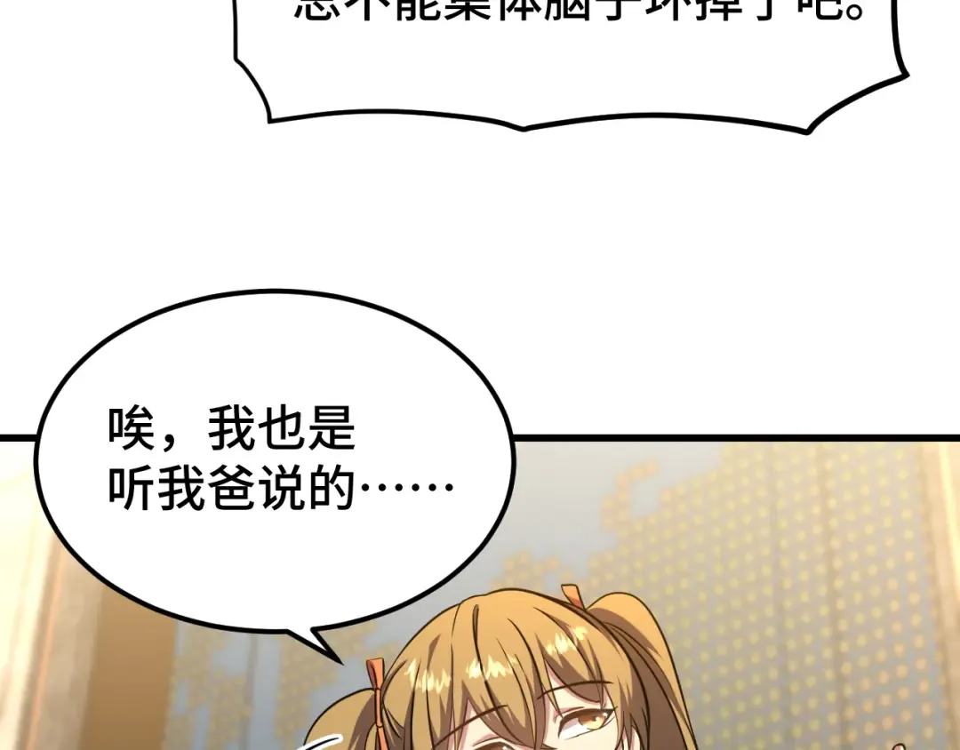 第103话 出发 第30页