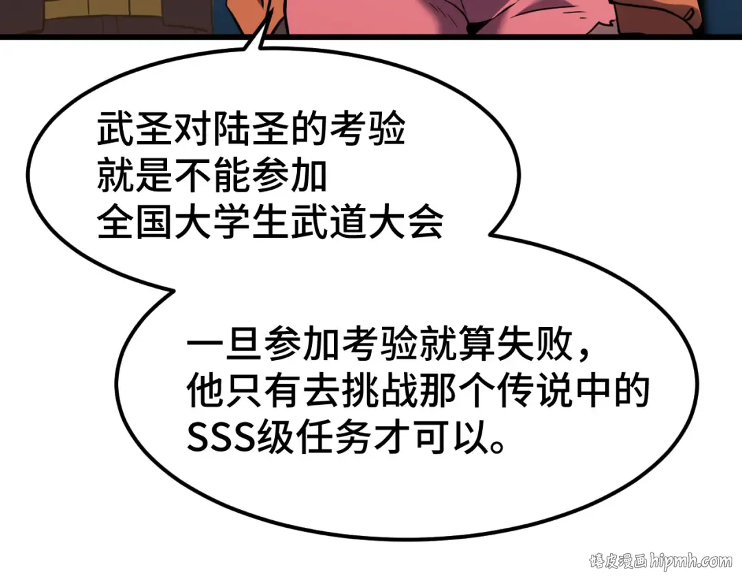 第103话 出发 第32页