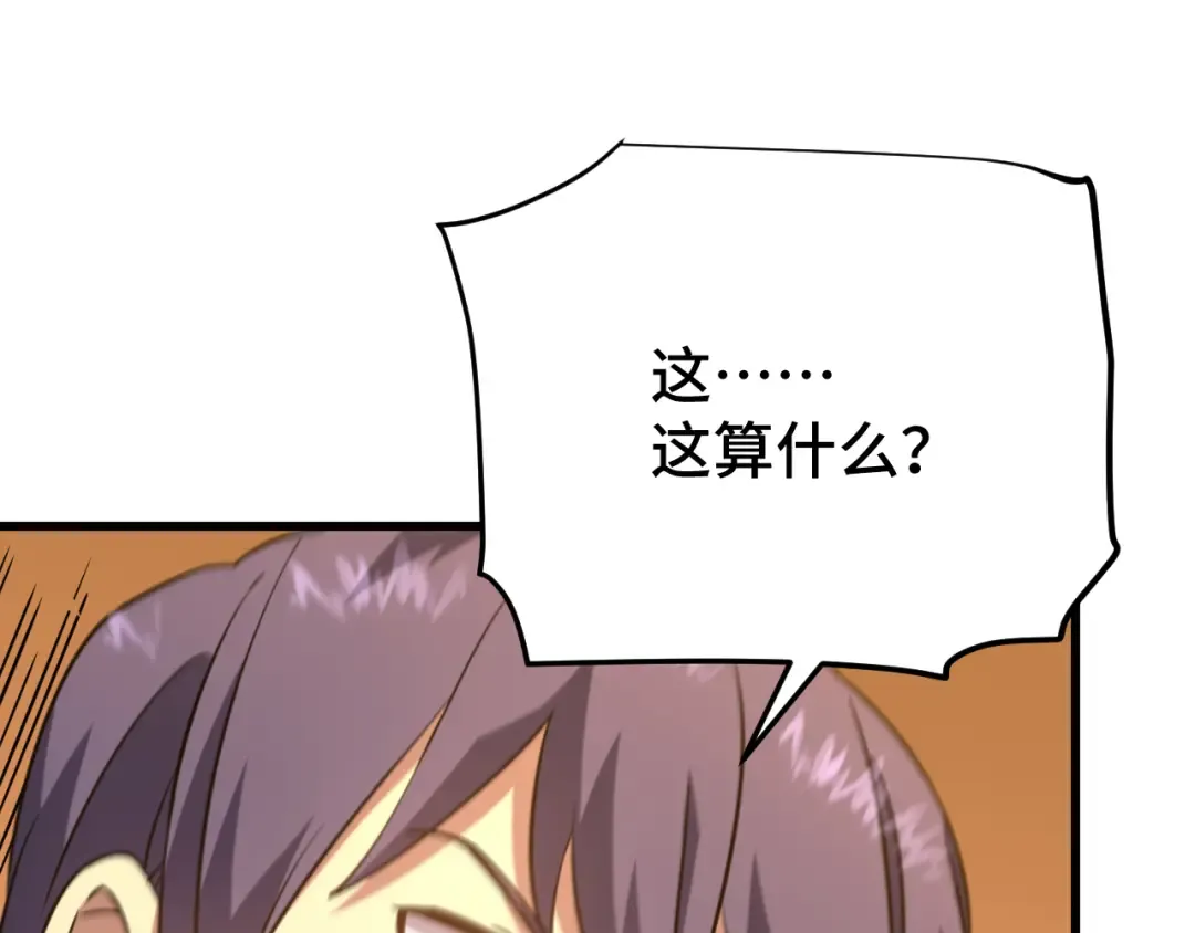 第103话 出发 第33页
