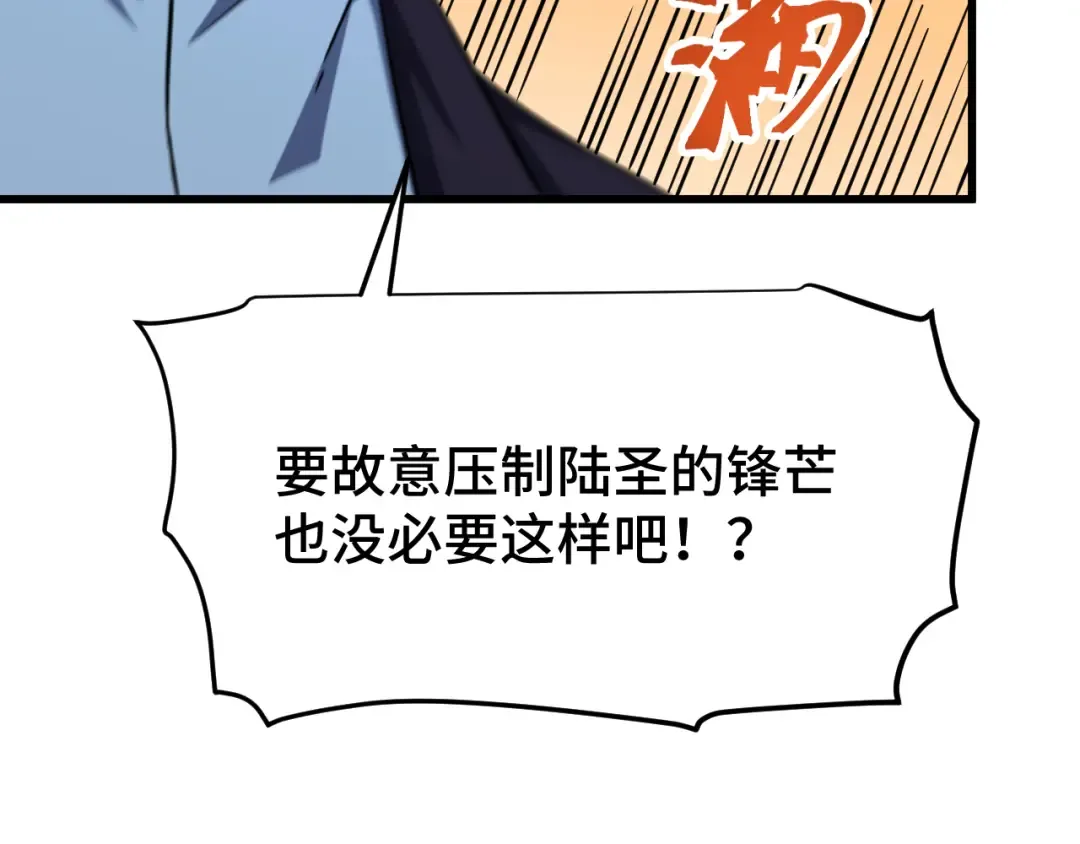 第103话 出发 第35页