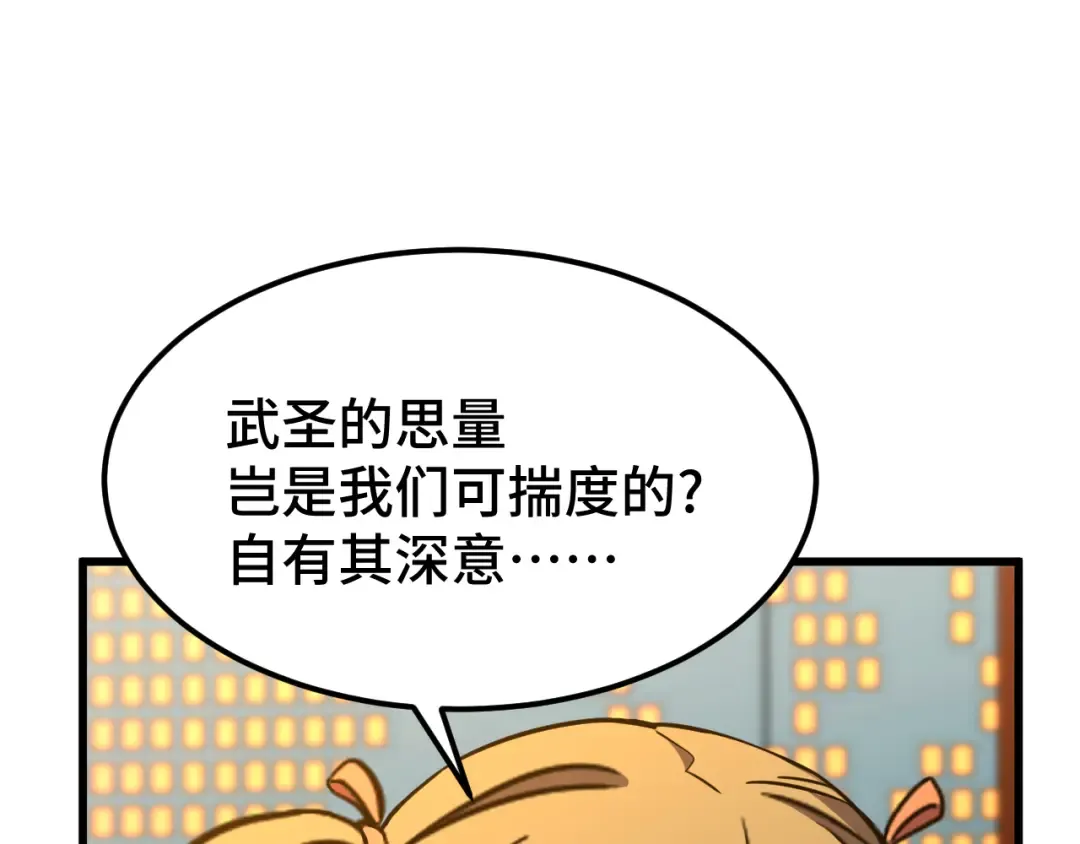 第103话 出发 第37页