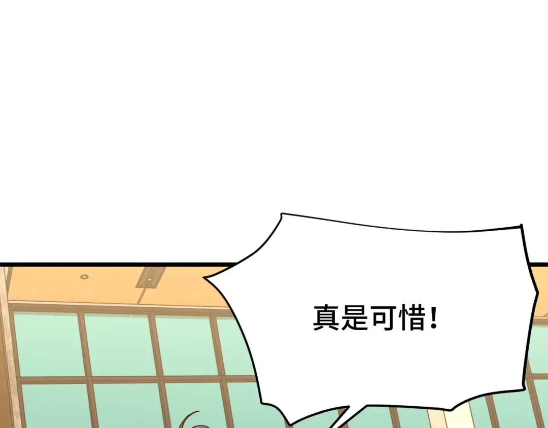 第103话 出发 第39页