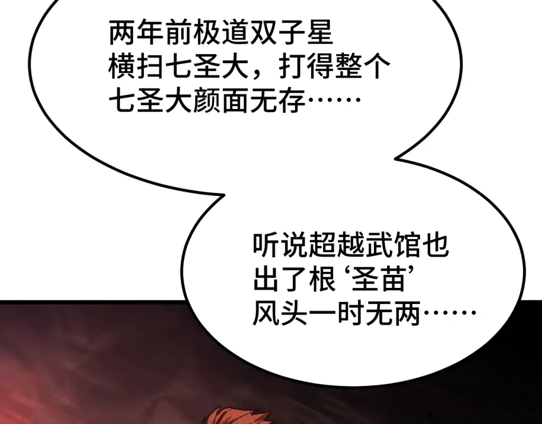 第103话 出发 第42页