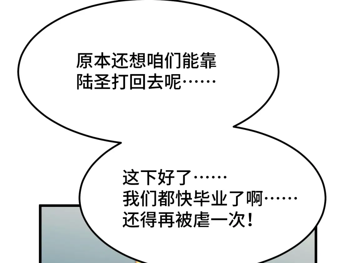 第103话 出发 第45页