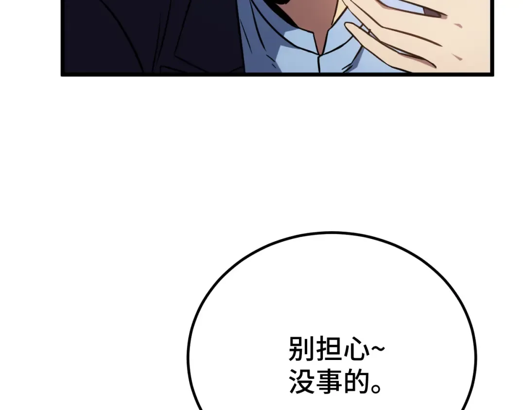 第103话 出发 第47页