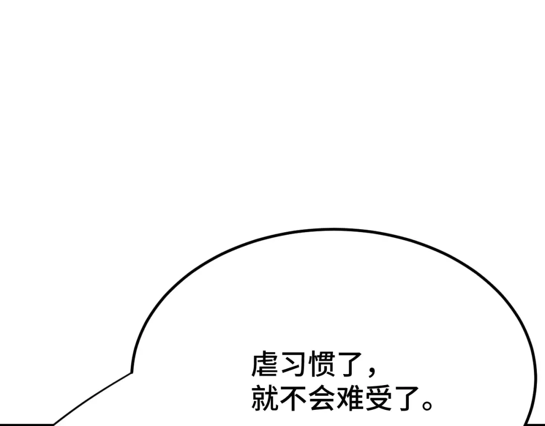 第103话 出发 第51页