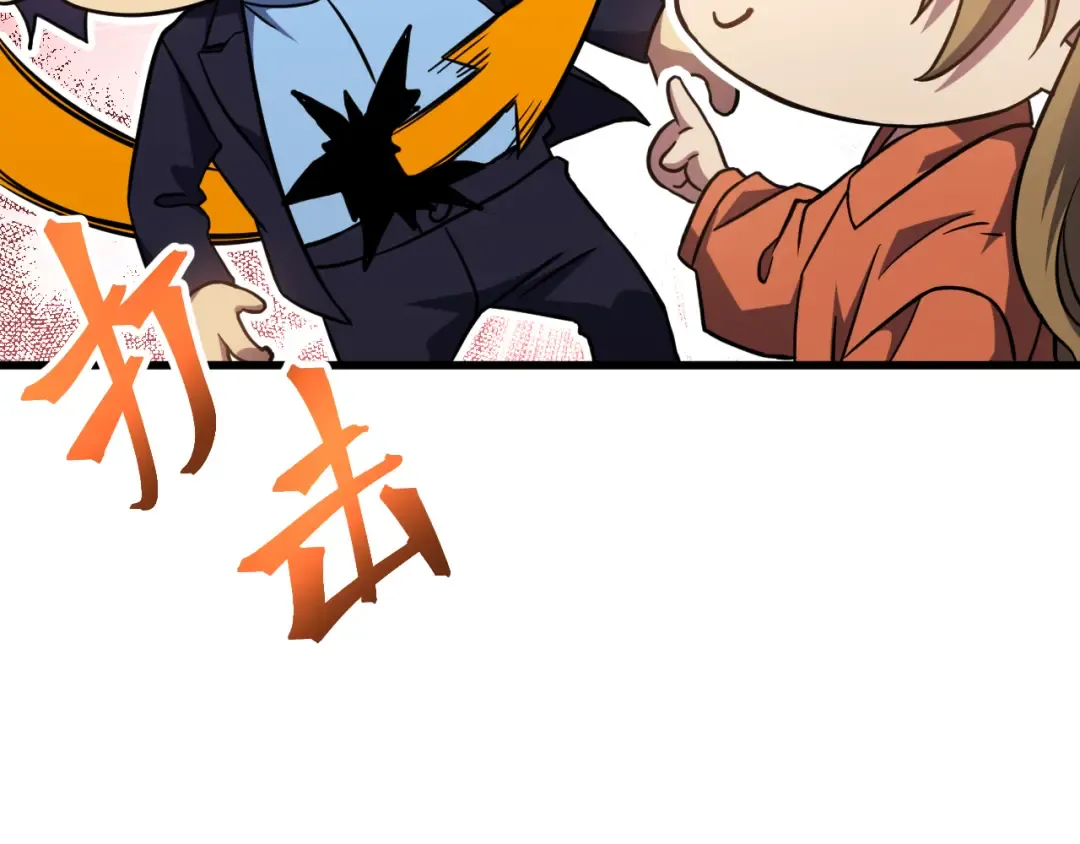 第103话 出发 第53页