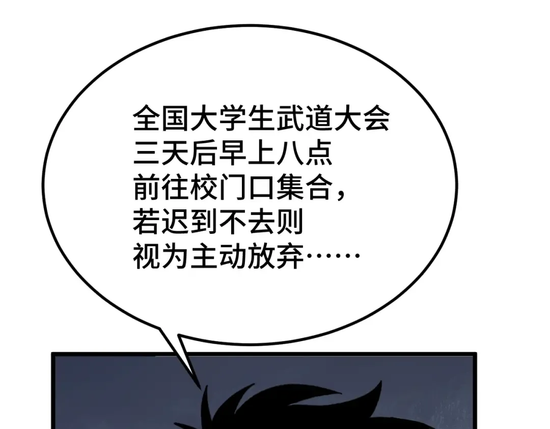 第103话 出发 第59页