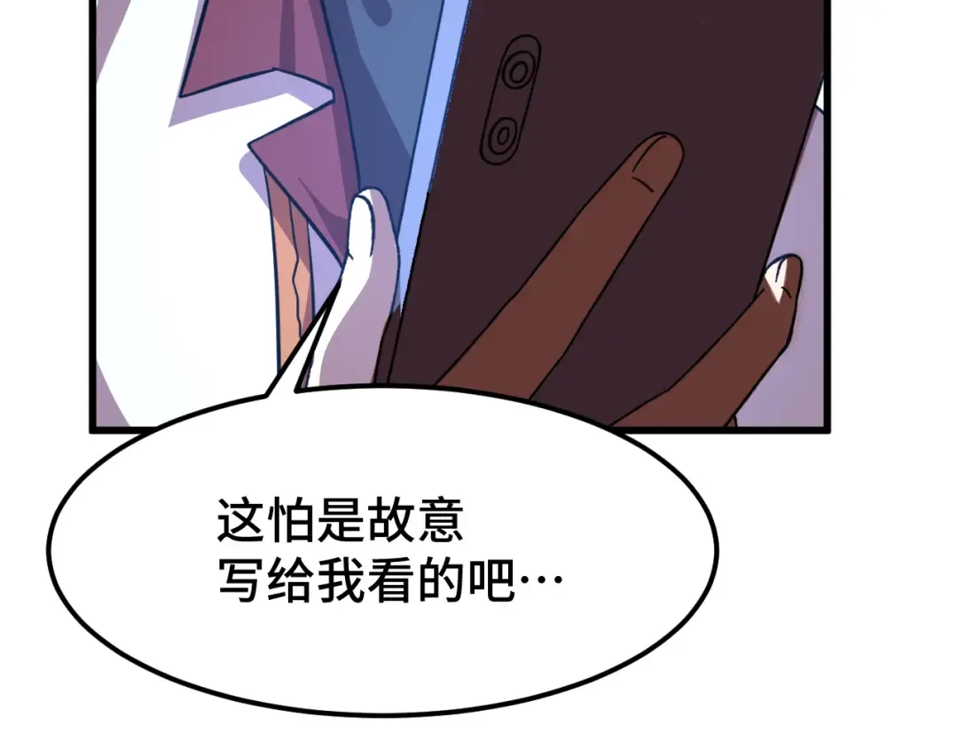 第103话 出发 第61页