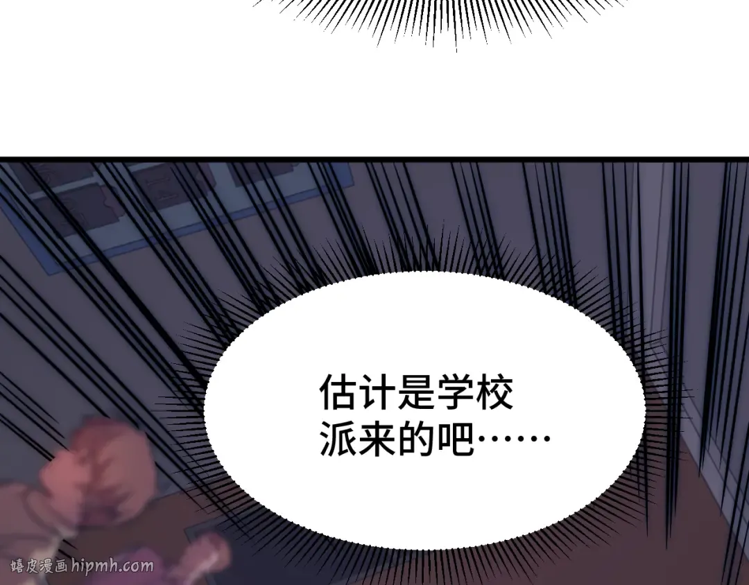 第103话 出发 第64页