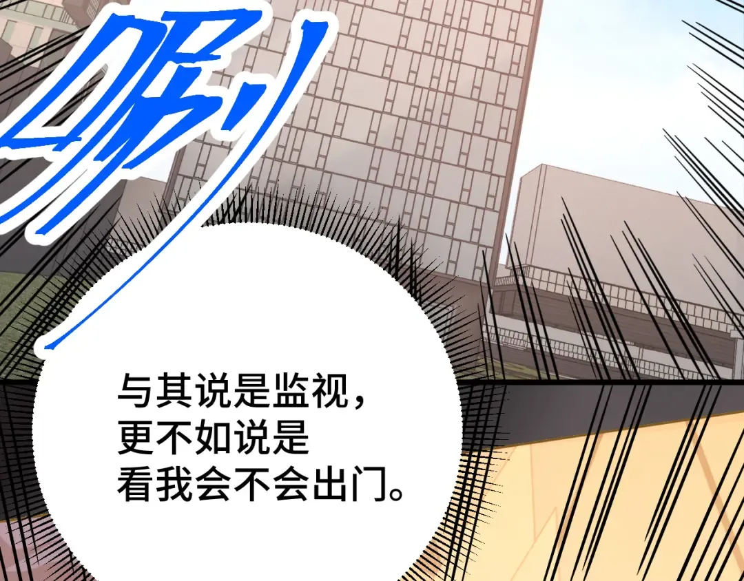 第103话 出发 第68页