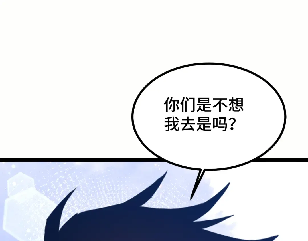 第103话 出发 第74页