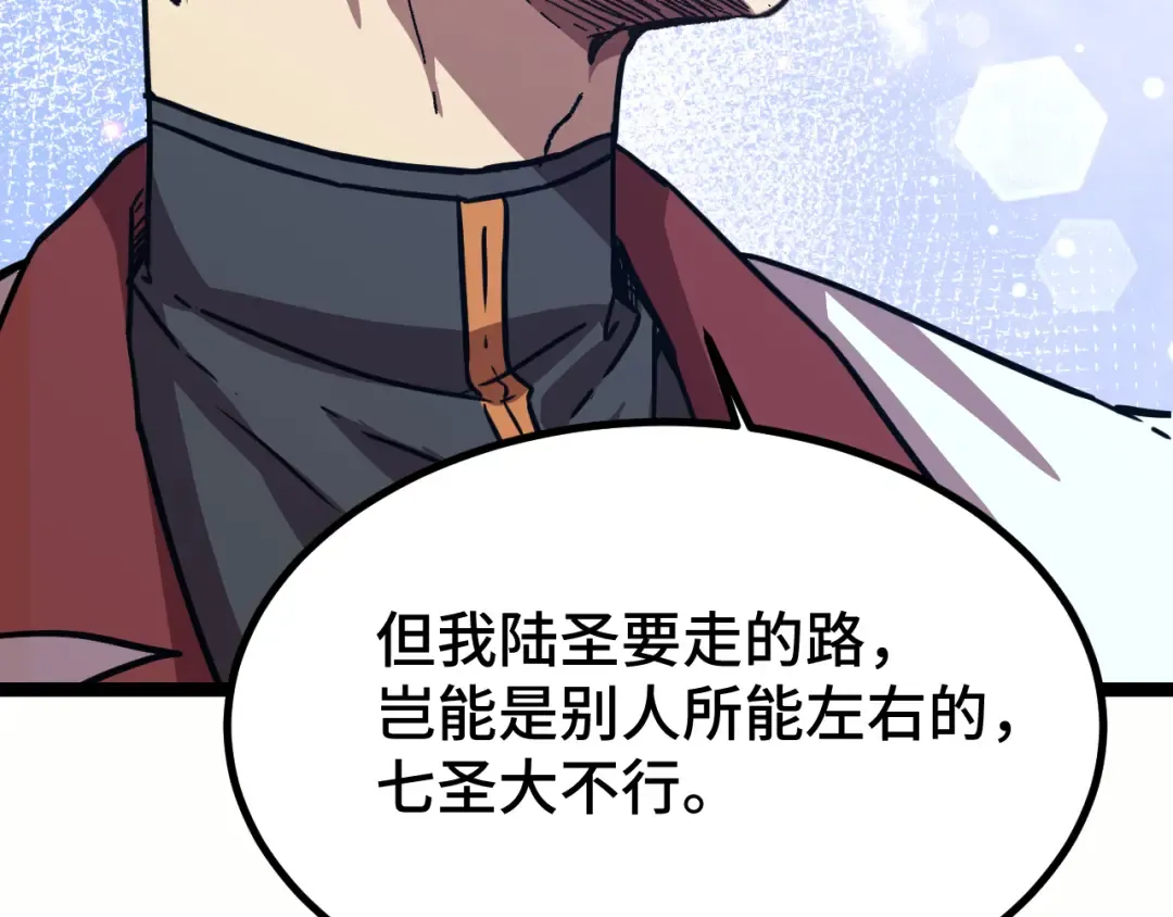 第103话 出发 第76页