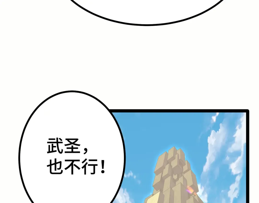 第103话 出发 第77页
