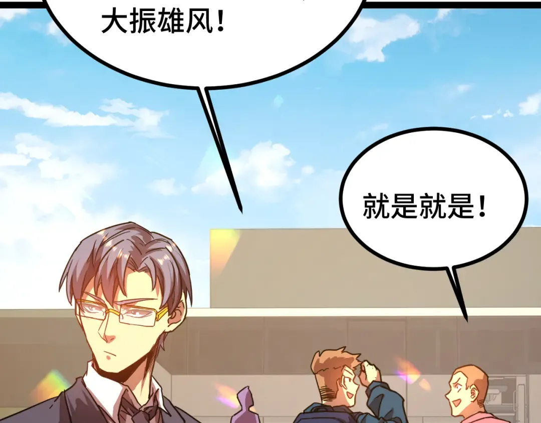 第103话 出发 第84页