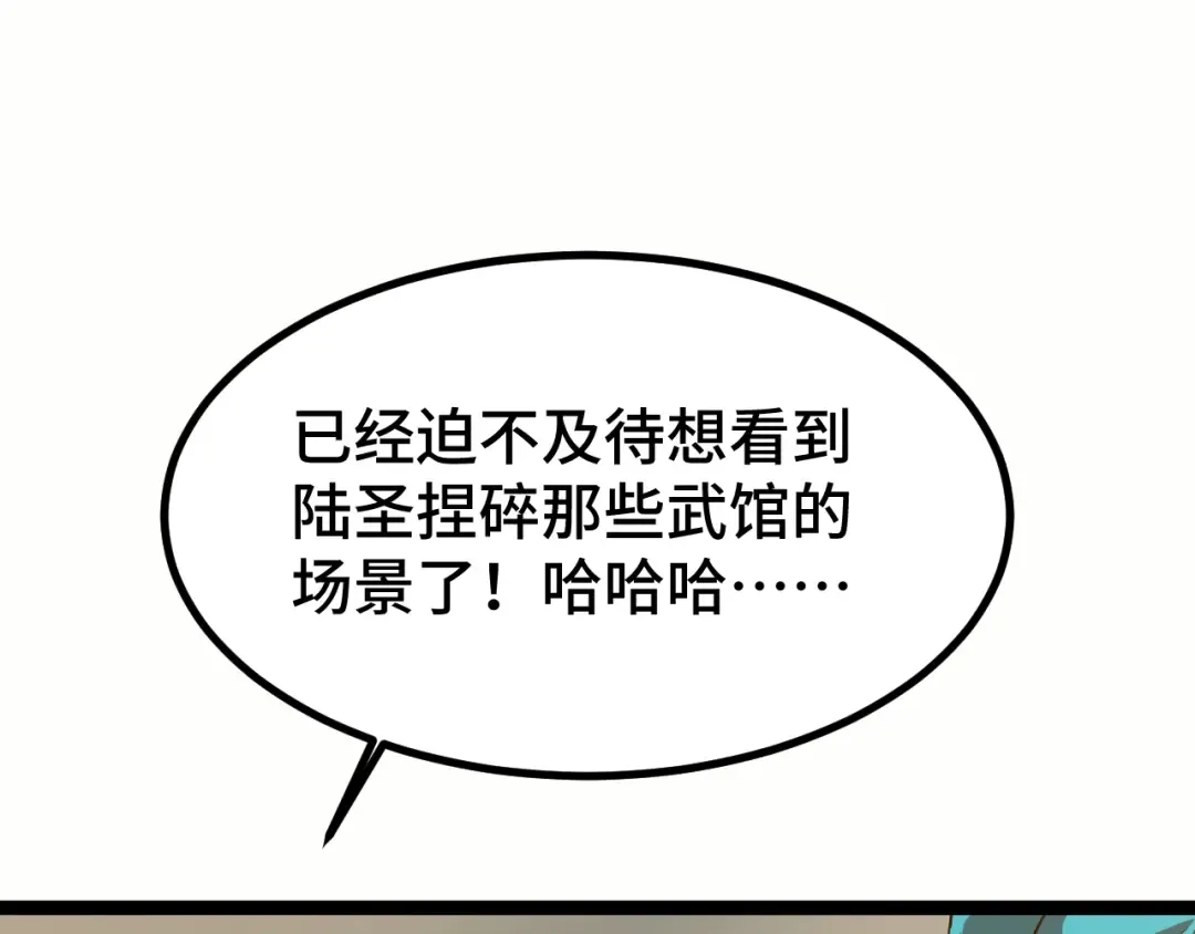 第103话 出发 第86页